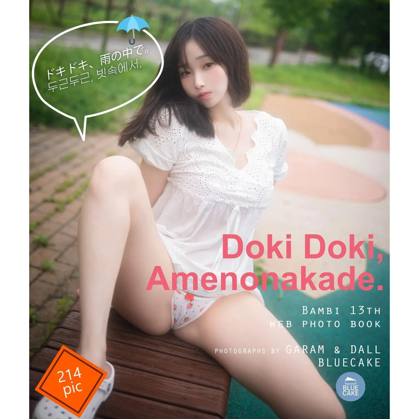 Bambi밤비 – NO.99 [BLUECAKE] Doki Doki Amenokade RED.Ver[21] [53P]插图2